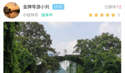 短腿熊旅行app安卓版