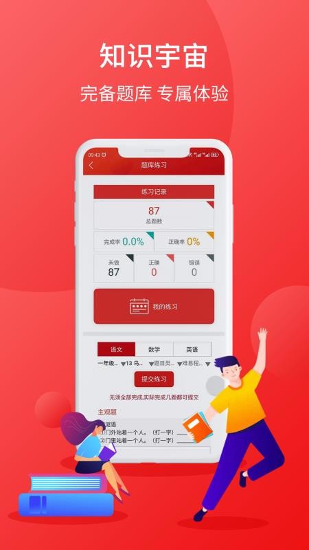 學(xué)后無(wú)憂(yōu)