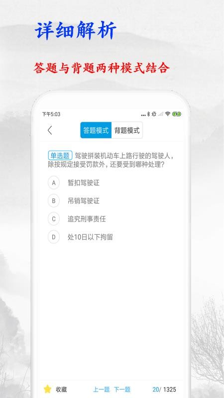 金金駕照考試寶典