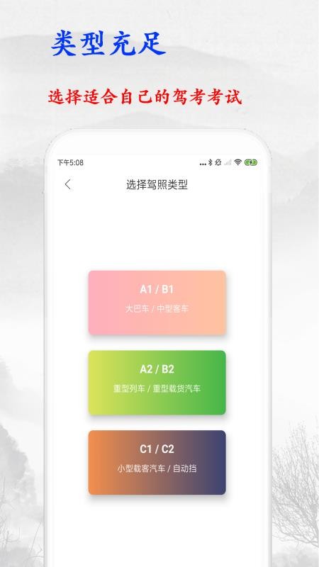 金金駕照考試寶典