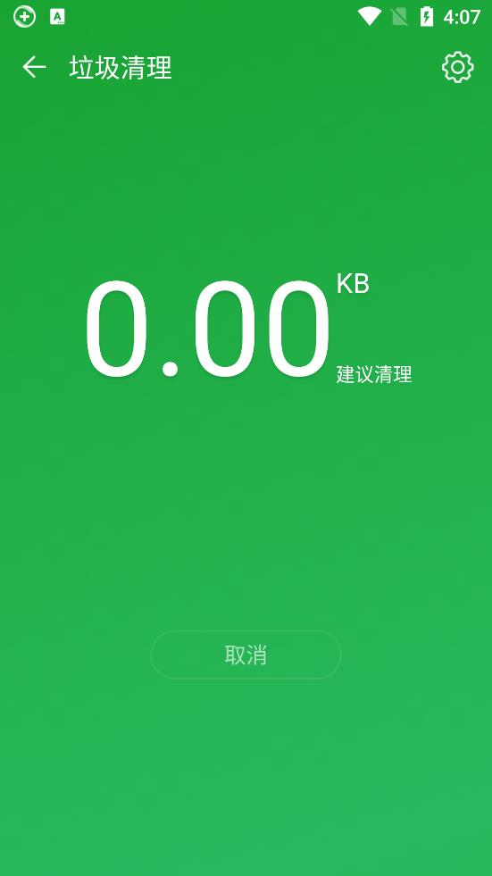 360衛(wèi)士極客版最新版