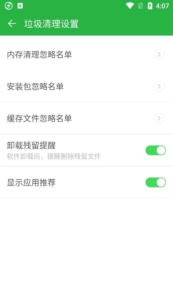 360衛(wèi)士極客版最新版