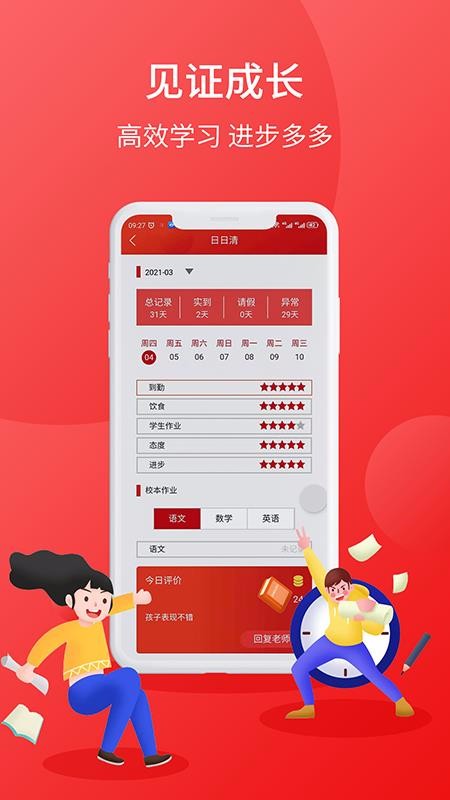 學(xué)后無(wú)憂(yōu)