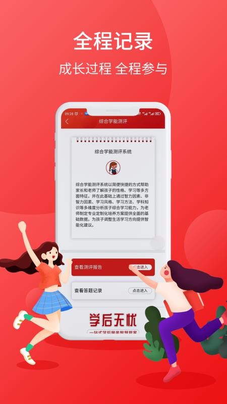 學(xué)后無(wú)憂(yōu)