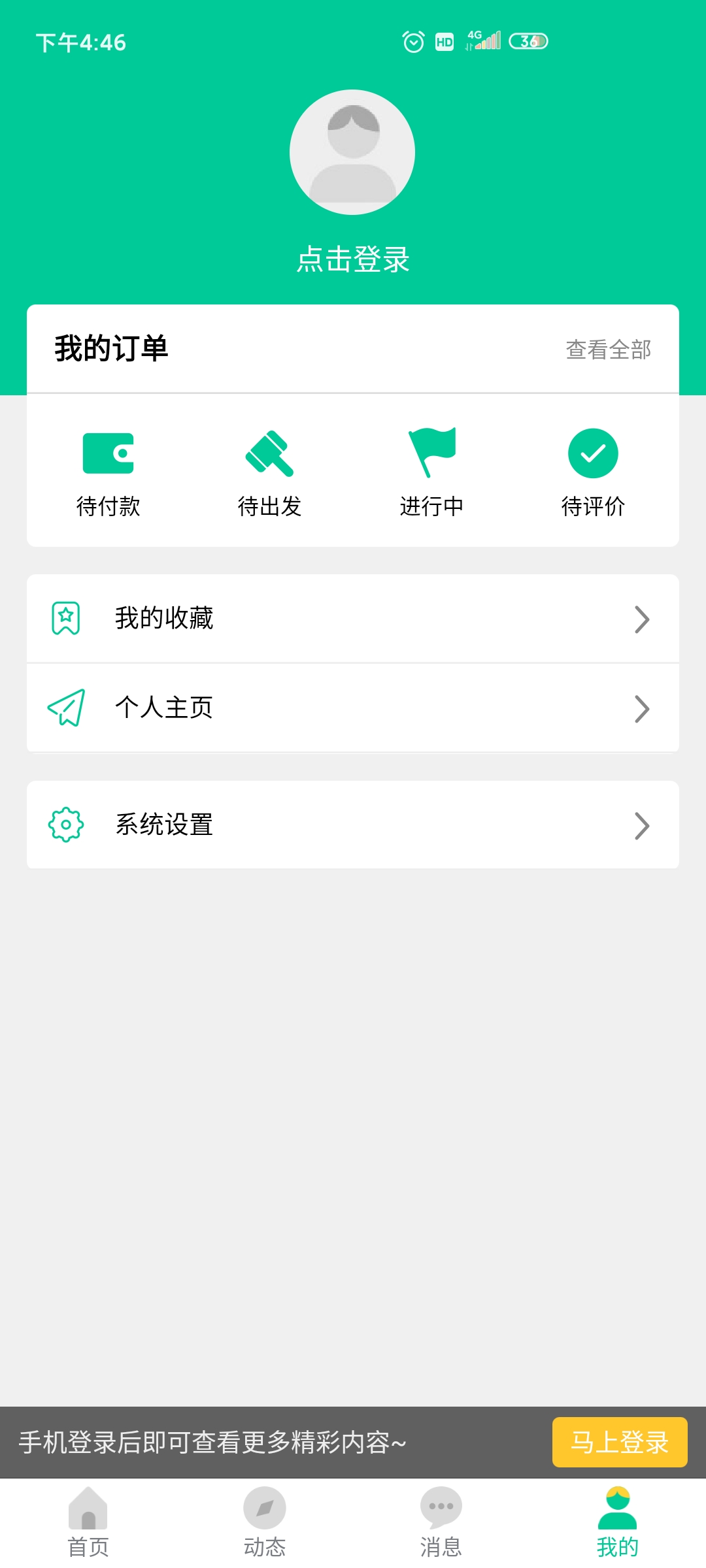 短腿熊旅行app安卓版