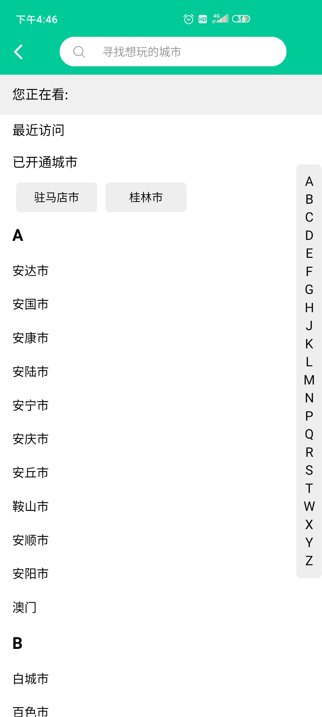 短腿熊旅行app安卓版