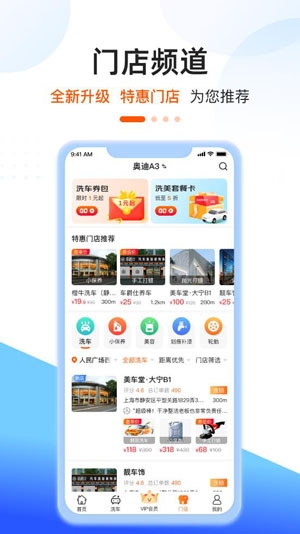 橙牛汽車管家app官方版 橙牛汽車管家app官方版