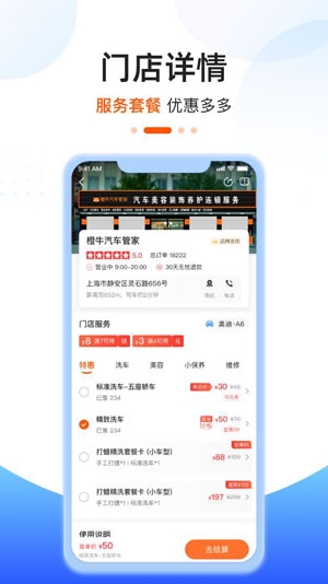 橙牛汽車管家app官方版 橙牛汽車管家app官方版