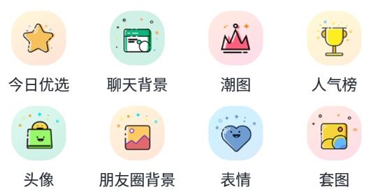 超高清壁紙app官方版