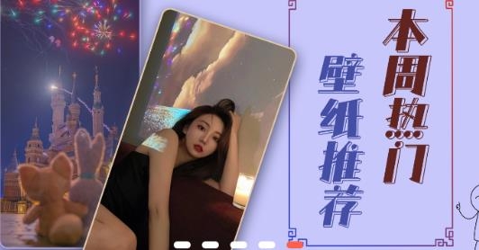 超高清壁紙app官方版