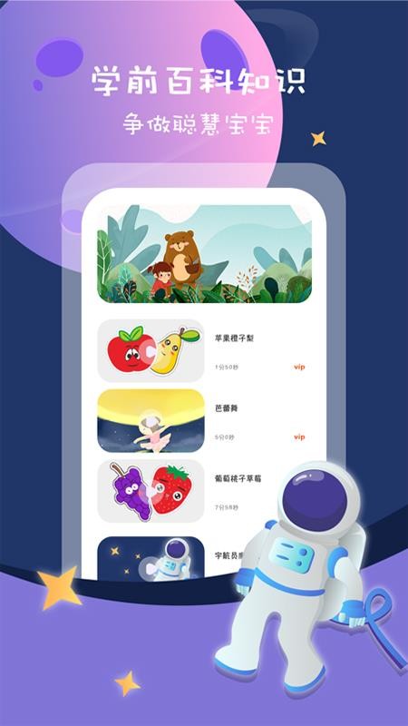 寶寶看圖識(shí)物大全