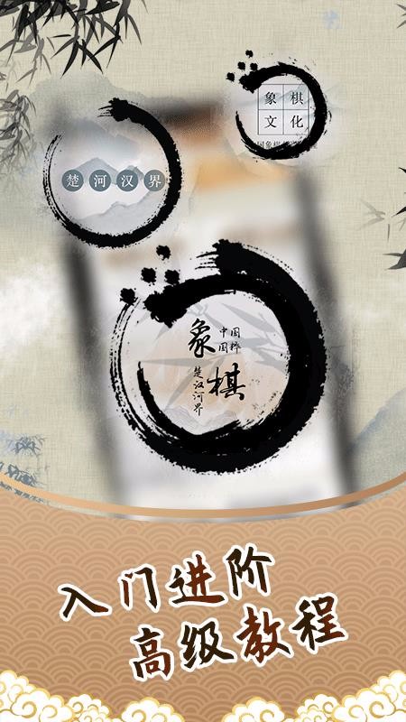 象棋殘局