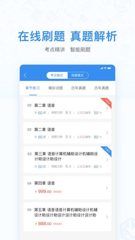 自考之家