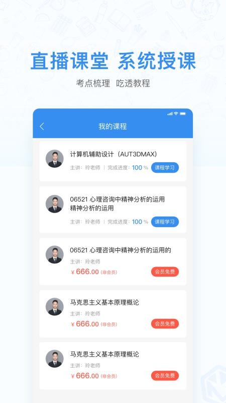 自考之家