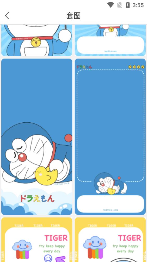 超高清壁紙app官方版