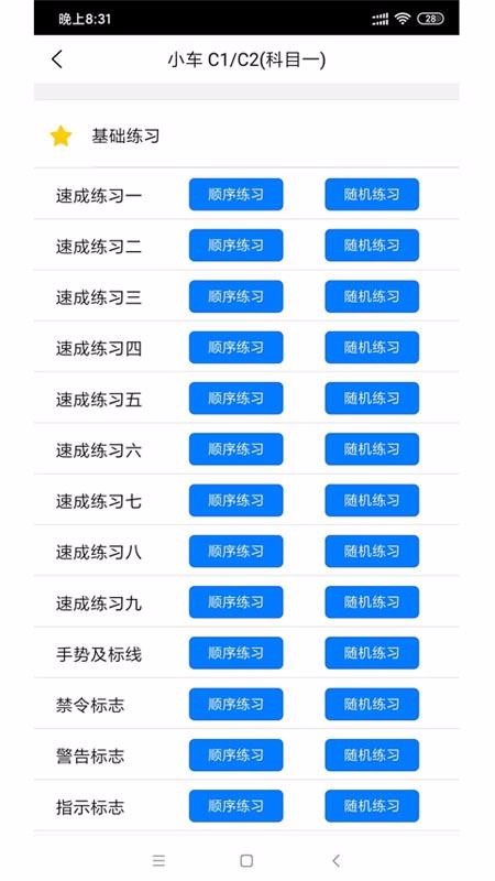 考爾快交規(guī)