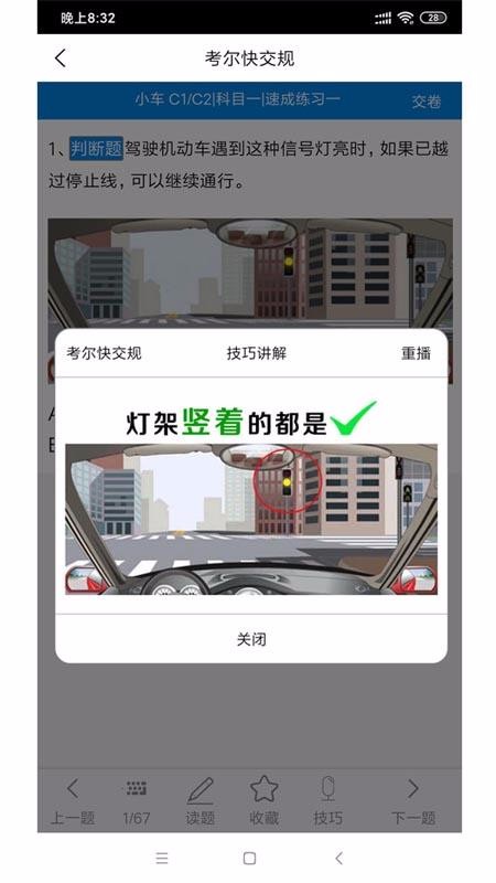 考爾快交規(guī)