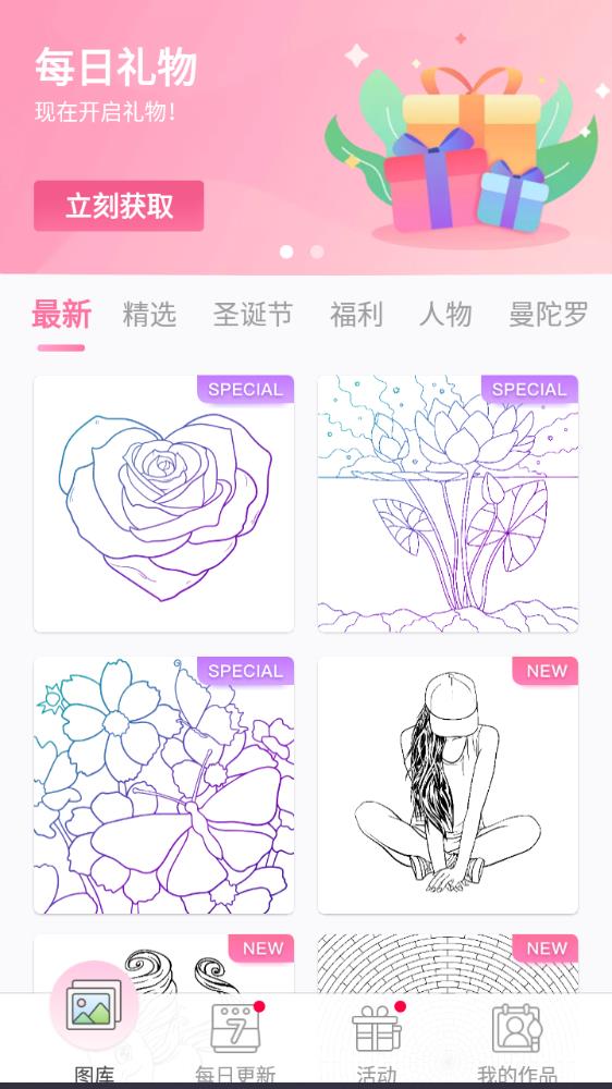 Paint By Number數(shù)字填色app無限提示版