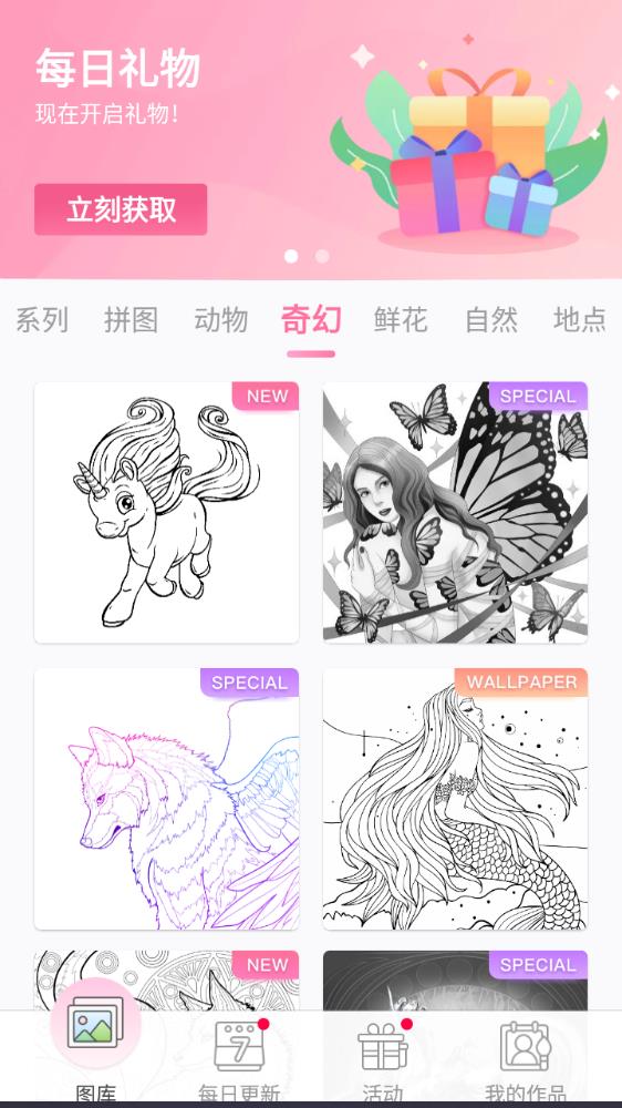 Paint By Number數(shù)字填色app無限提示版