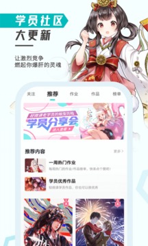 輕微課官方版