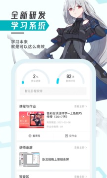 輕微課官方版