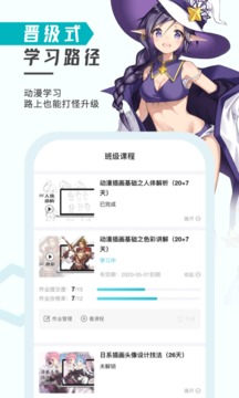 輕微課官方版