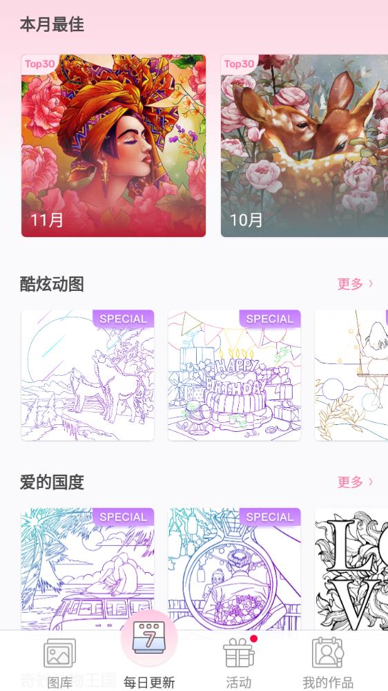 Paint By Number數(shù)字填色app無限提示版