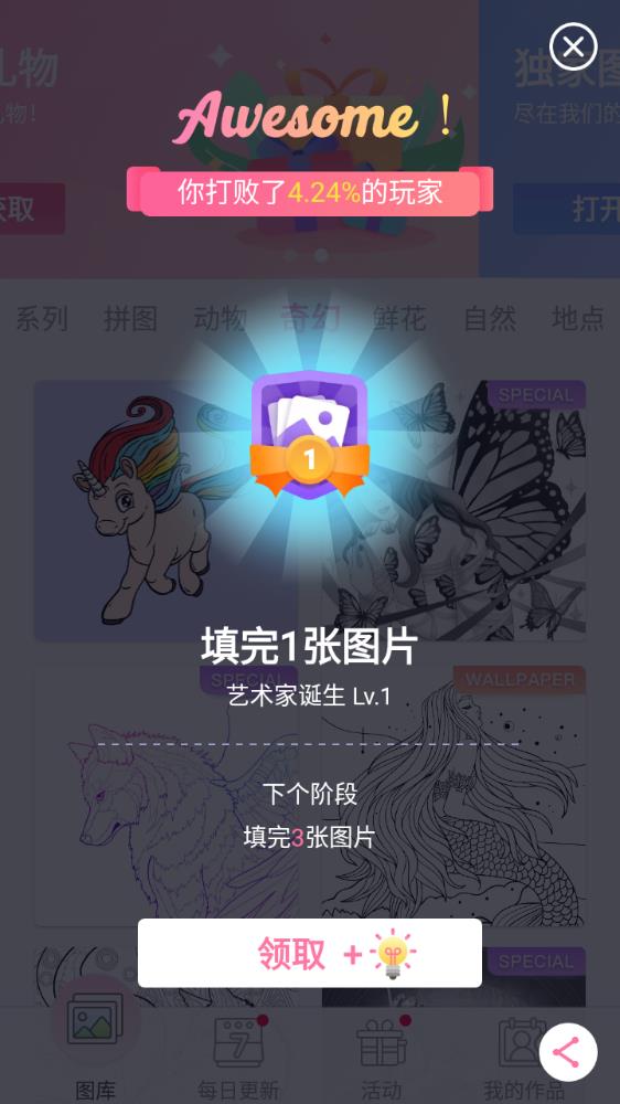 Paint By Number數(shù)字填色app無限提示版
