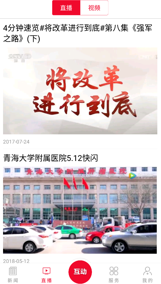 今日西寧晚報手機(jī)版電子版