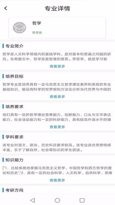 宜志愿