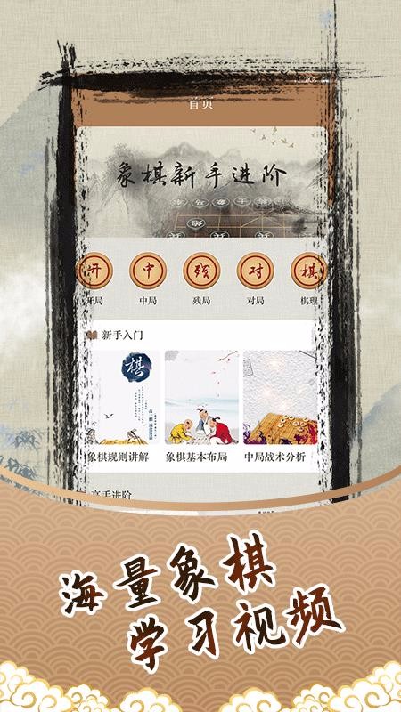 象棋殘局