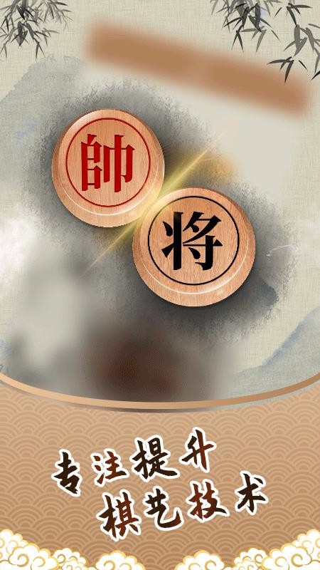 象棋殘局