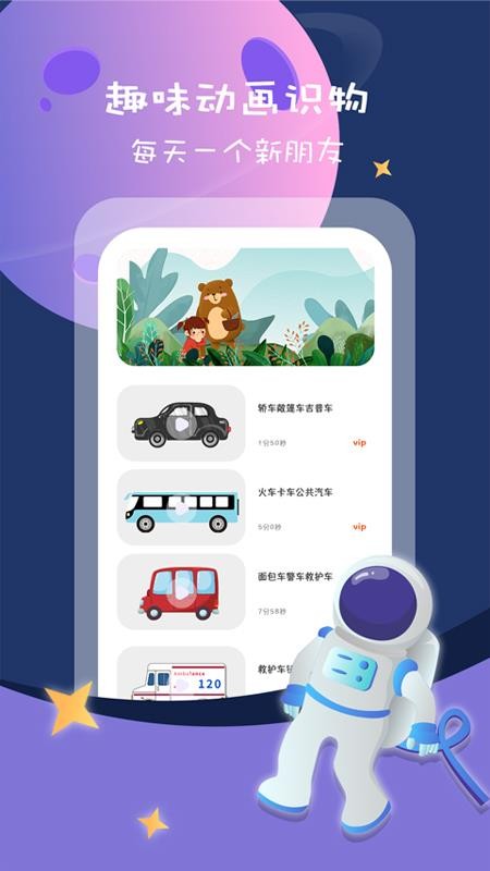 寶寶看圖識(shí)物大全
