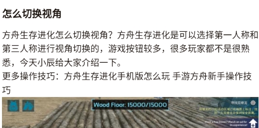 方舟生存進(jìn)化助手app官方版