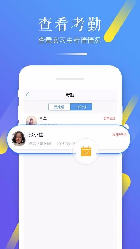 習(xí)行教師版
