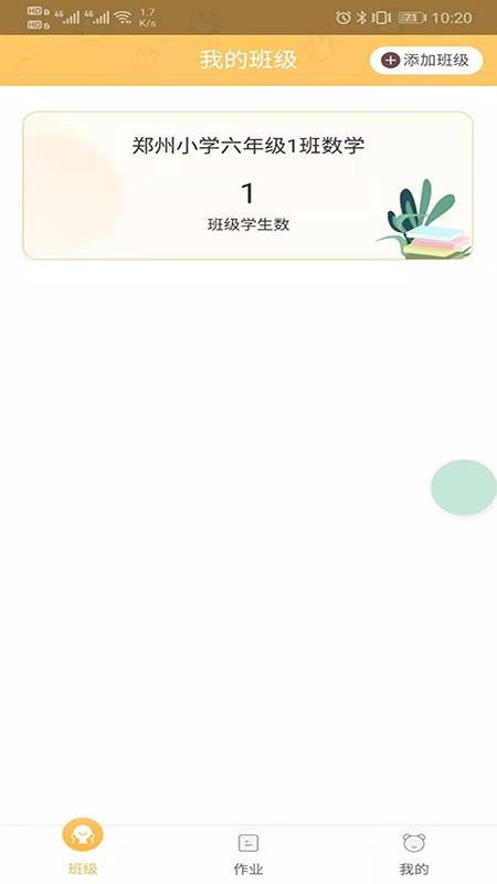 預課教師版