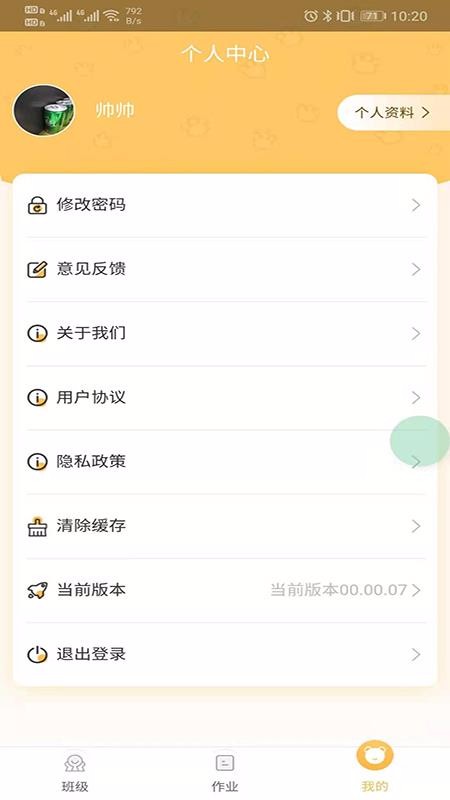 預課教師版