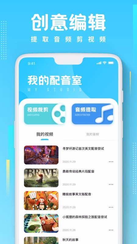 英語配音