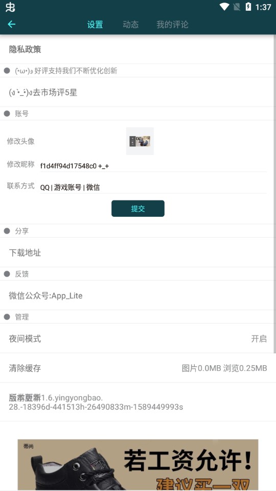 方舟生存進(jìn)化助手app官方版