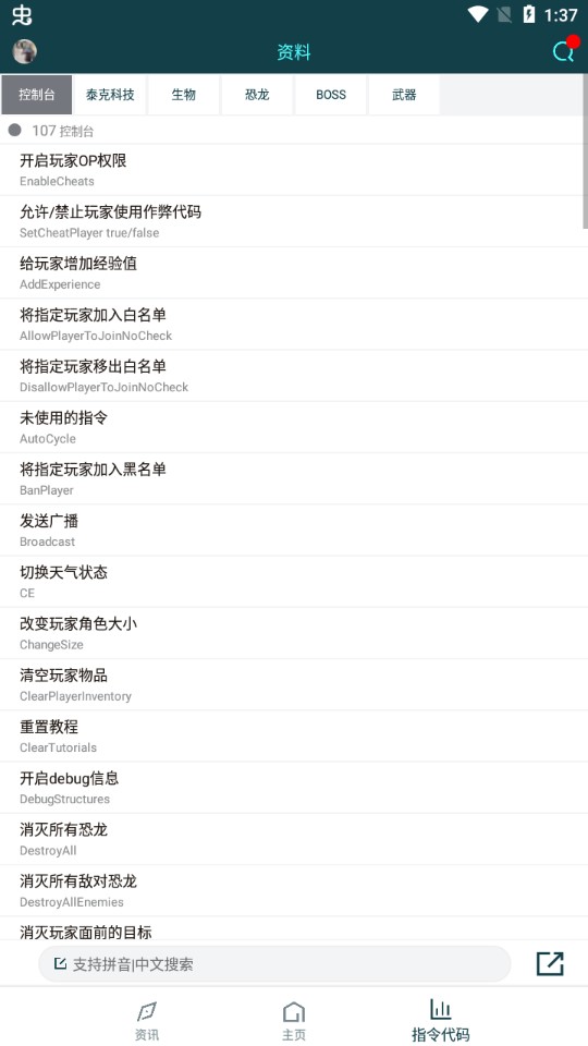 方舟生存進(jìn)化助手app官方版
