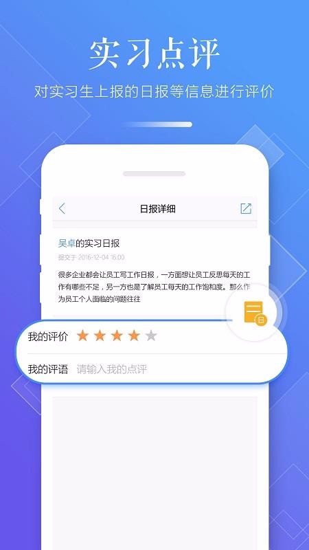 習(xí)行教師版