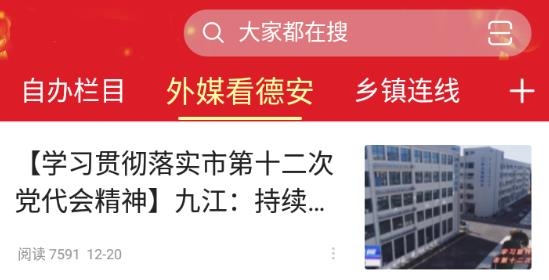 看德安手機(jī)客戶端
