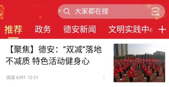看德安手機(jī)客戶端