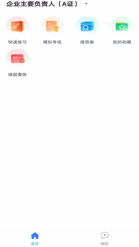 三類人員考試