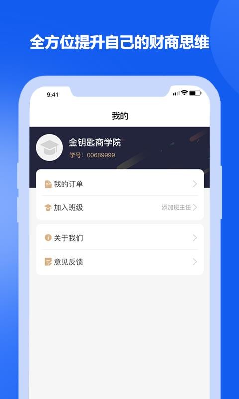 金鑰匙商學(xué)院