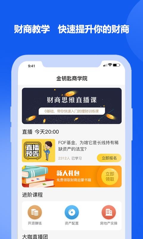 金鑰匙商學(xué)院