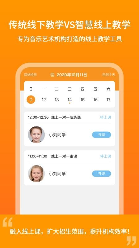 云上鋼琴老師端