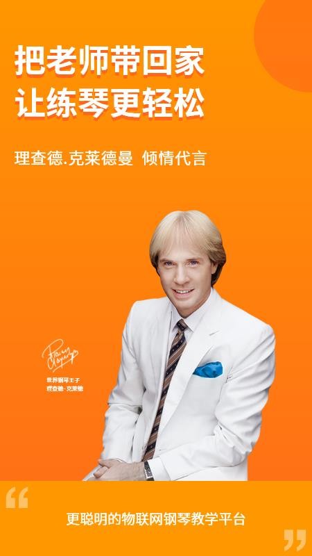 云上鋼琴老師端