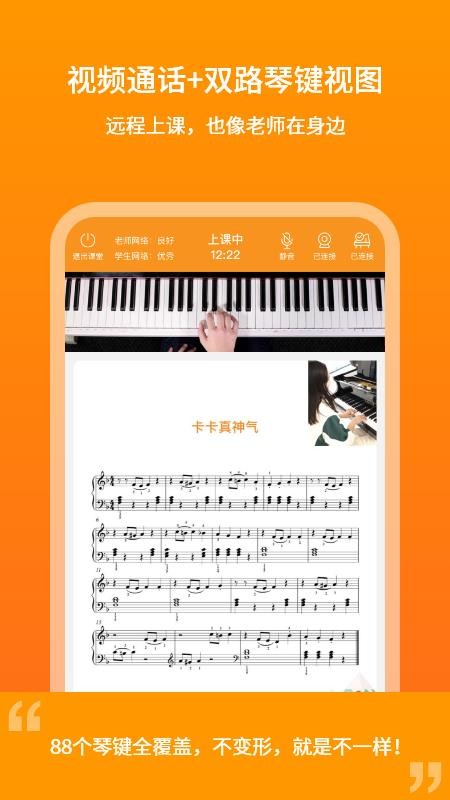 云上鋼琴老師端