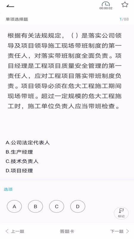 三類人員考試